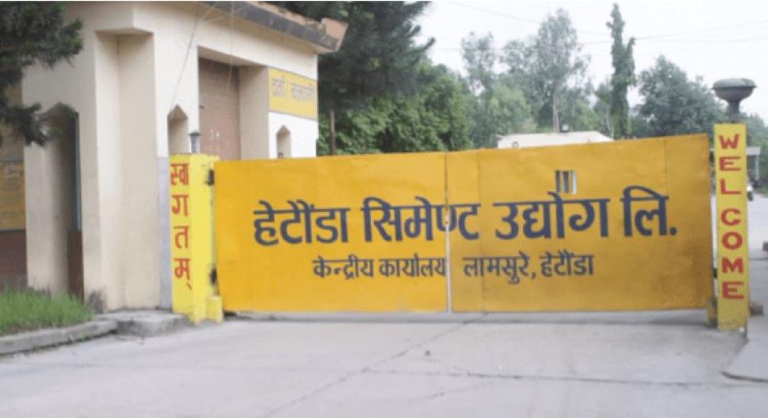 आर्थिक सङ्कटका कारण तीनमहिनादेखि हेटौँडा सिमेन्ट उद्योगको उत्पादन बन्द