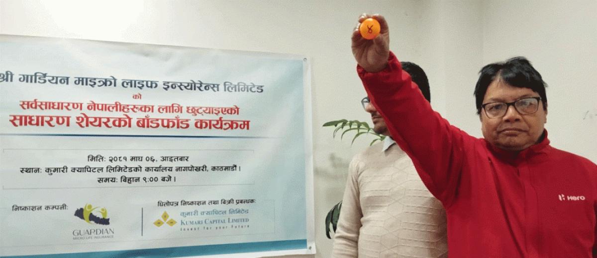 गार्डियन माइक्रोलाइफ इन्स्योरेन्सको आईपीओ बाँडफाँड