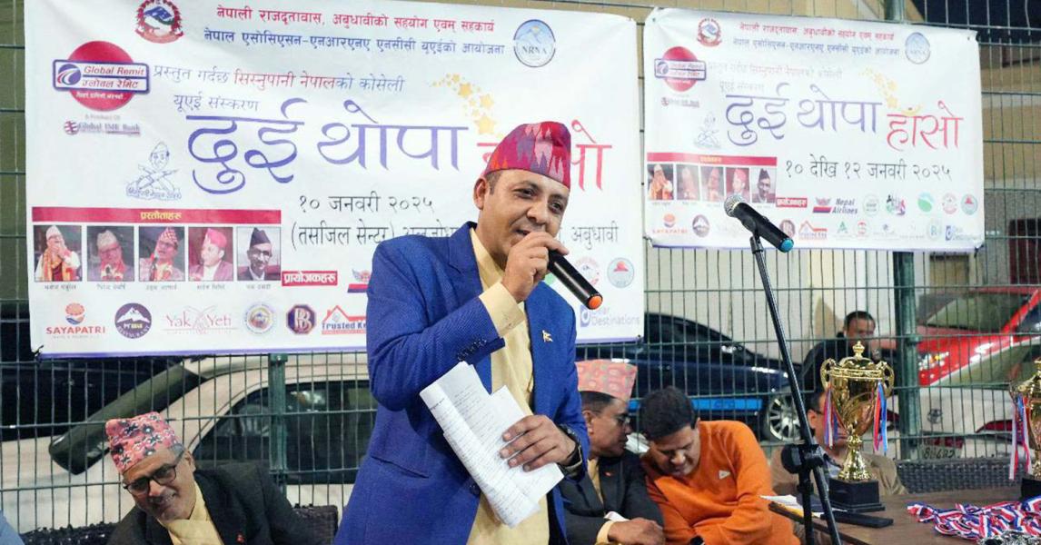 ग्लोबल आइएमई र सिस्नुपानी नेपालको सहकार्यमा ‘दुई थोपा हाँसो’