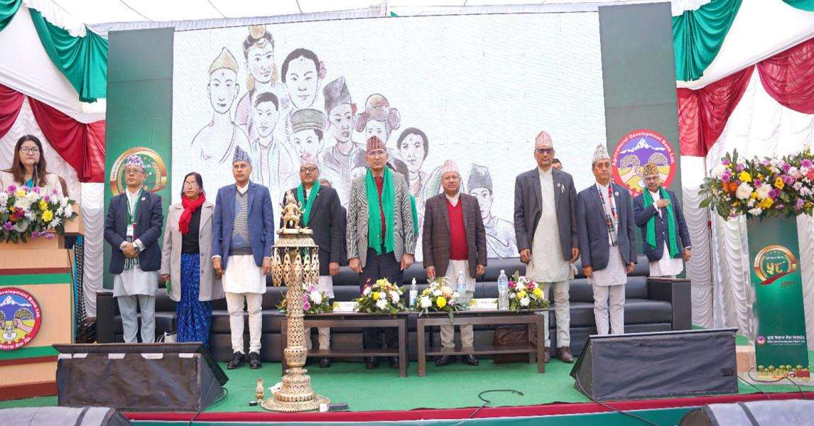 कृषि विकास बैंकको ५८औँ वार्षिकोत्सव सम्पन्न