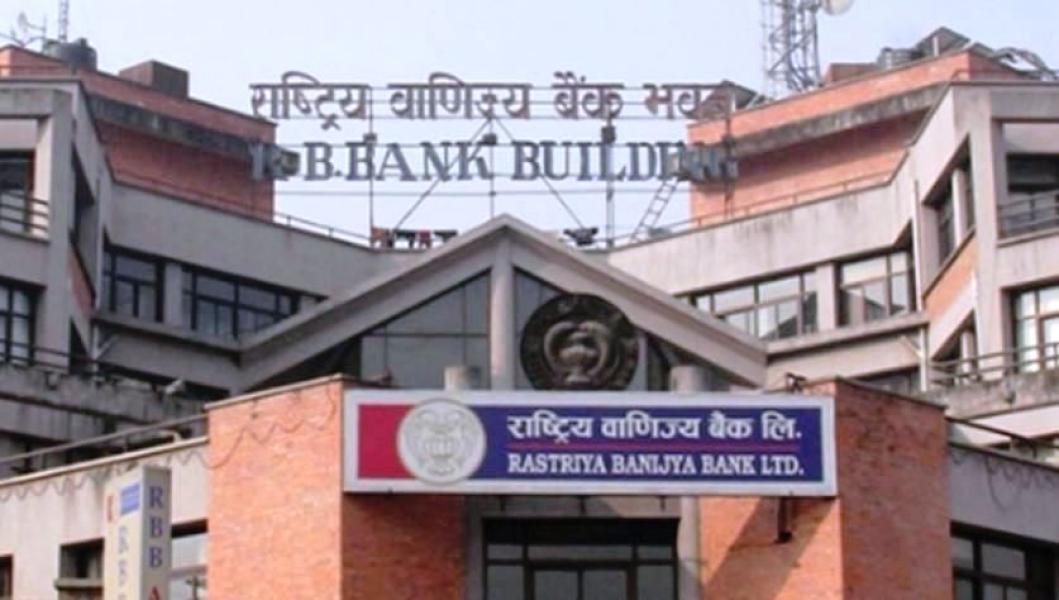 मुनाफा आर्जनलाई निरन्तरता दिँदै राष्ट्रिय वाणिज्य बैंक