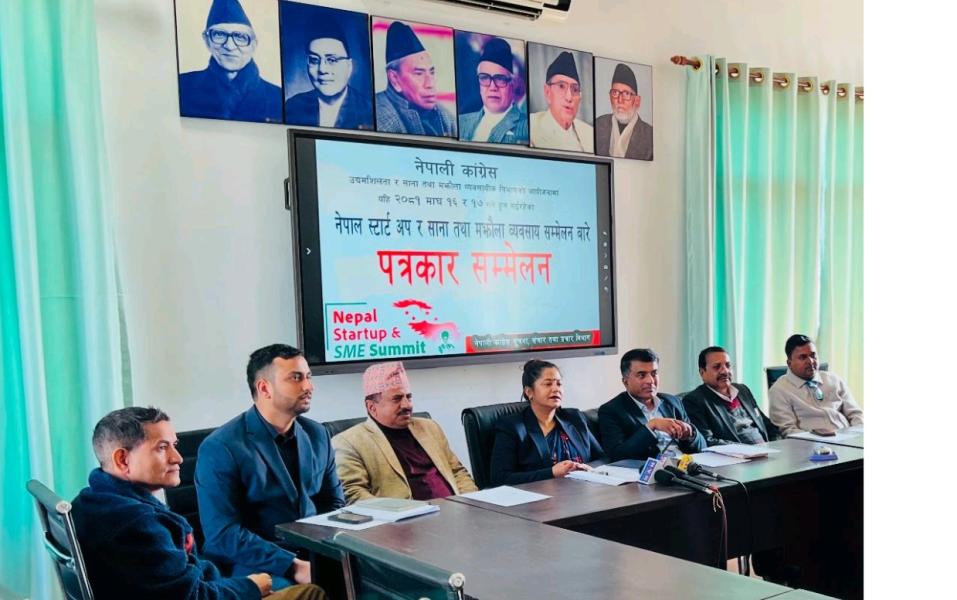 नेपाल स्टार्ट अप साना तथा मझौला सम्मेलन’ गर्दै नेपाली कांग्रेस