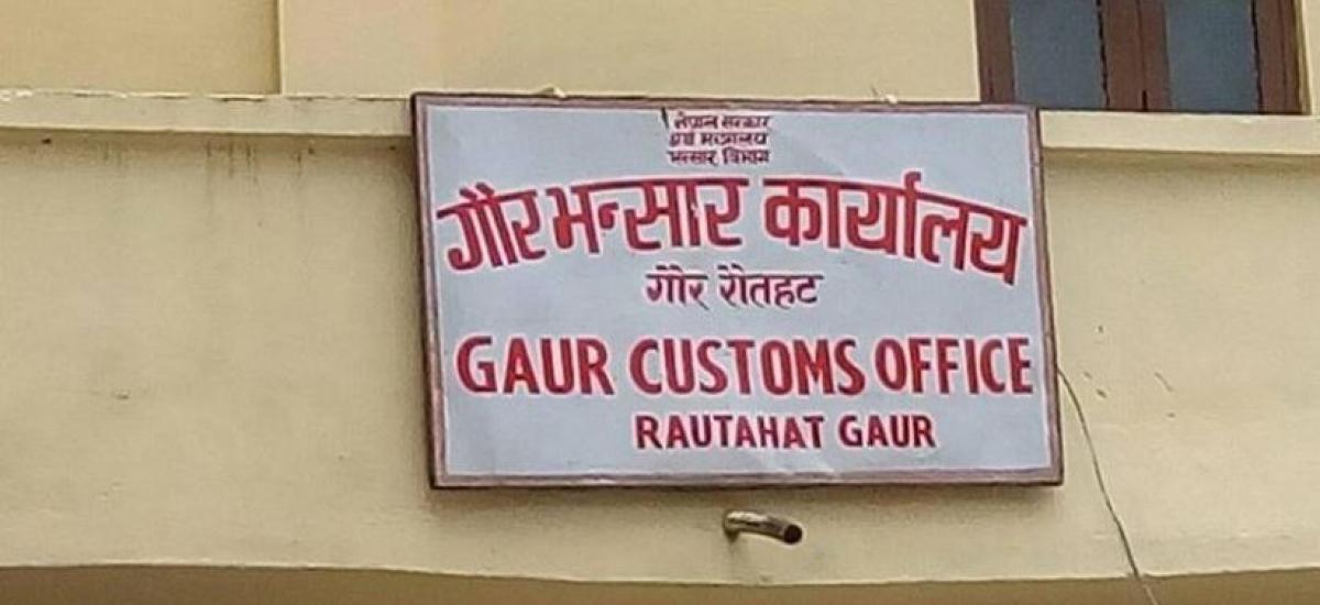 छ महिनामा गौर भन्सारद्वारा १४ करोड राजस्व सङ्कलन