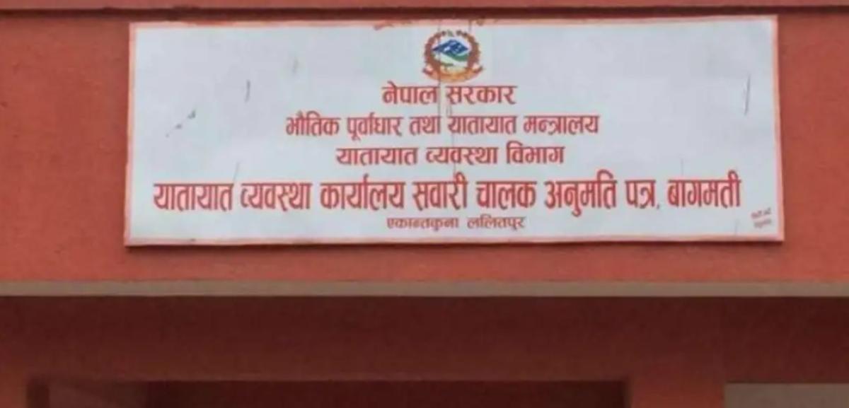 यातायात कार्यालय जुम्लाद्वारा छ महिनामा ६७ लाख राजस्व सङ्कलन