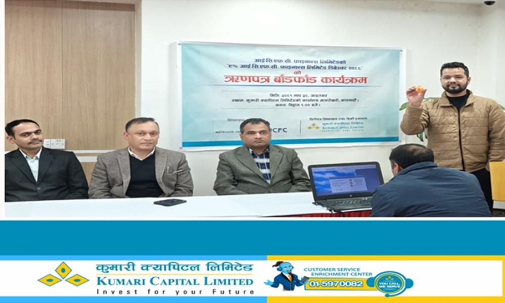 ४५६० जनालाई आईसिएफसी फाइनान्सको ऋणपत्र