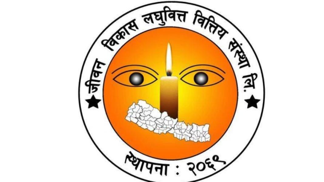 जीवन विकास लघुवित्तको नाफा १५.५७ प्रतिशत बृद्धि