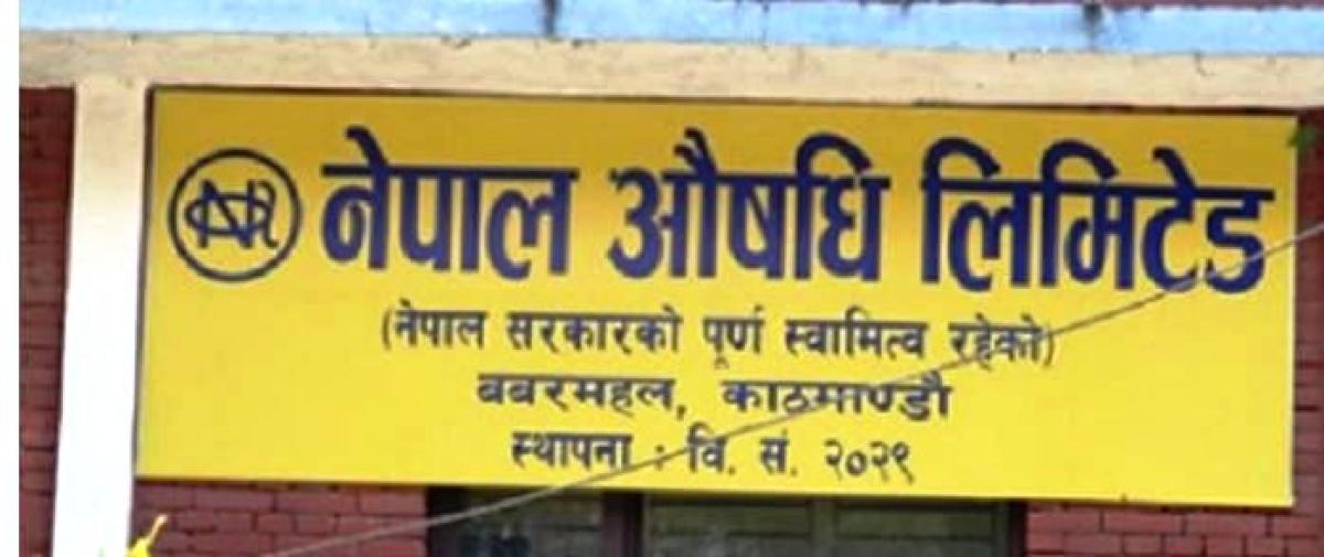 नेपाल औषधि लिमिटेडले पायो अन्तरराष्ट्रिय मान्यताको जिएसपी प्रमाणपत्र