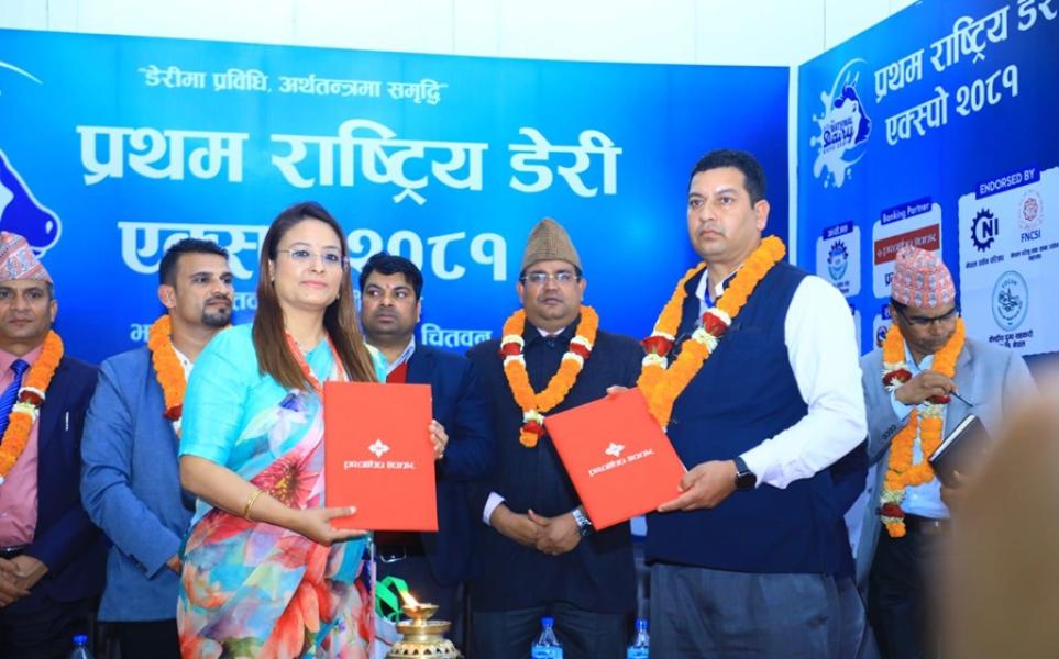 प्रभु बैंक र दुग्ध उत्पादक सहकारीद्वारा किसानलाई ऋण प्रवाह गर्ने समझदारी