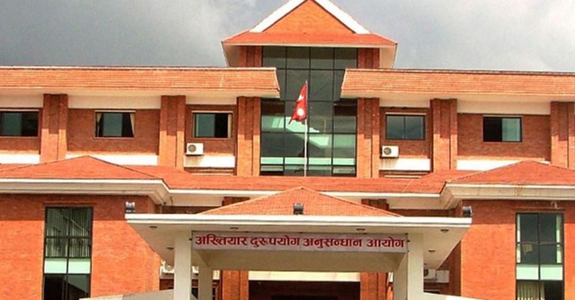 आज ३४ औँ अख्तियार स्थापना दिवस