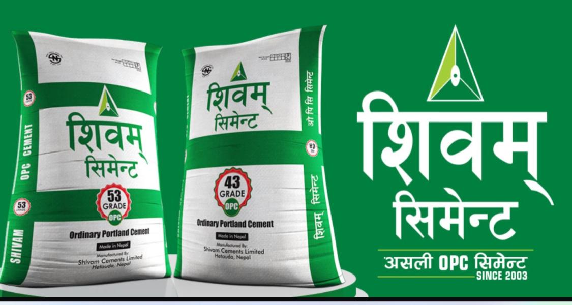 शिवम सिमेन्टको नाफा घट्यो
