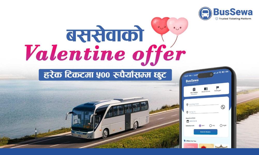बससेवाको भ्यालेन्टाइन अफर, हरेक टिकटमा ५०० रुपियाँसम्म छुट