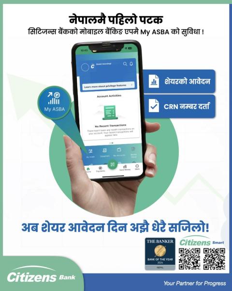 सिटिजन्स बैंकको एपमा नै अब ‘आस्बा’ सुविधा