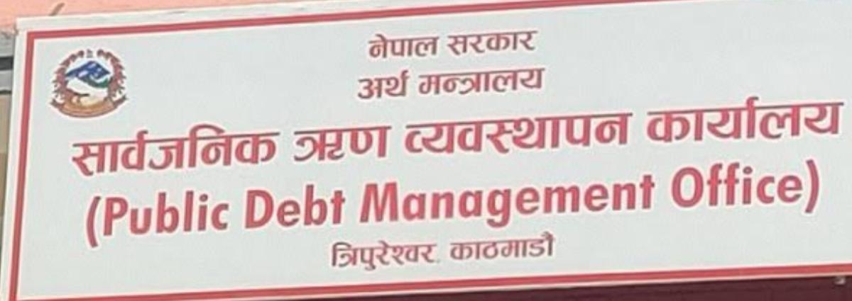 जिडिपी अनुपातमा सार्वजनिक ऋण ४५ प्रतिशत नाघ्यो