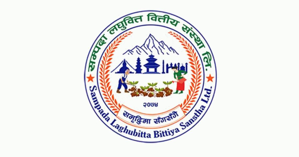 सम्पदा लघुवित्तले लगानीकर्तालाई बनायो निराश