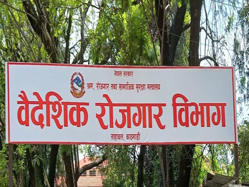 सात महिनामा चार लाख ६५ हजार ५०८ जना नेपाली वैदेशिक रोजगारमा