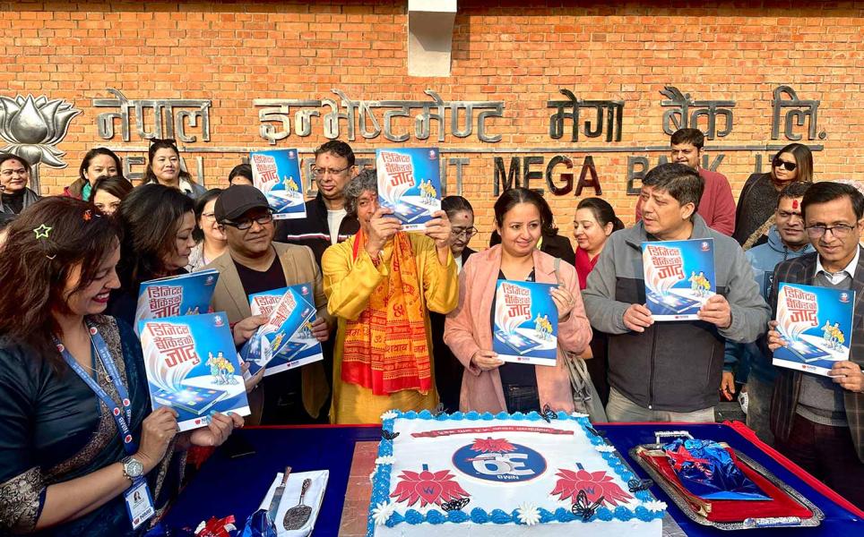 नेपाल इन्भेस्टमेन्ट मेगा बैंकले गर्यो 'डिजिटल बैंकिङको जादु’ नामक चित्र पुस्तक सार्वजनिक