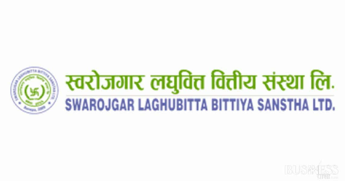 आज देखि स्वरोजगार लघुवित्त वित्तीय संस्थाले एफपीओ निश्कासन