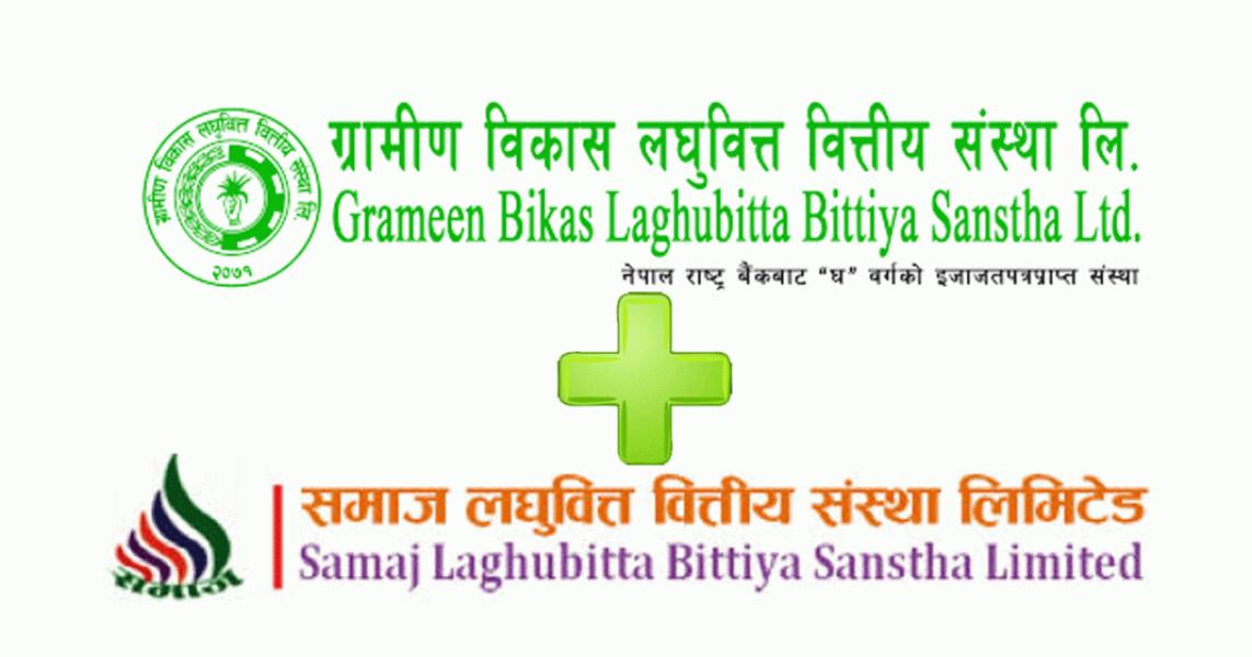 ग्रामीण विकास र समाज लघुवित्त मर्ज हुने