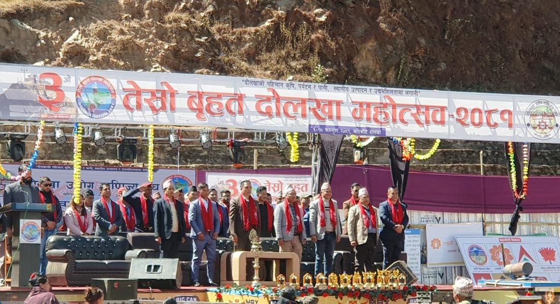 बृहत दोलखा महोत्सव सम्पन्न