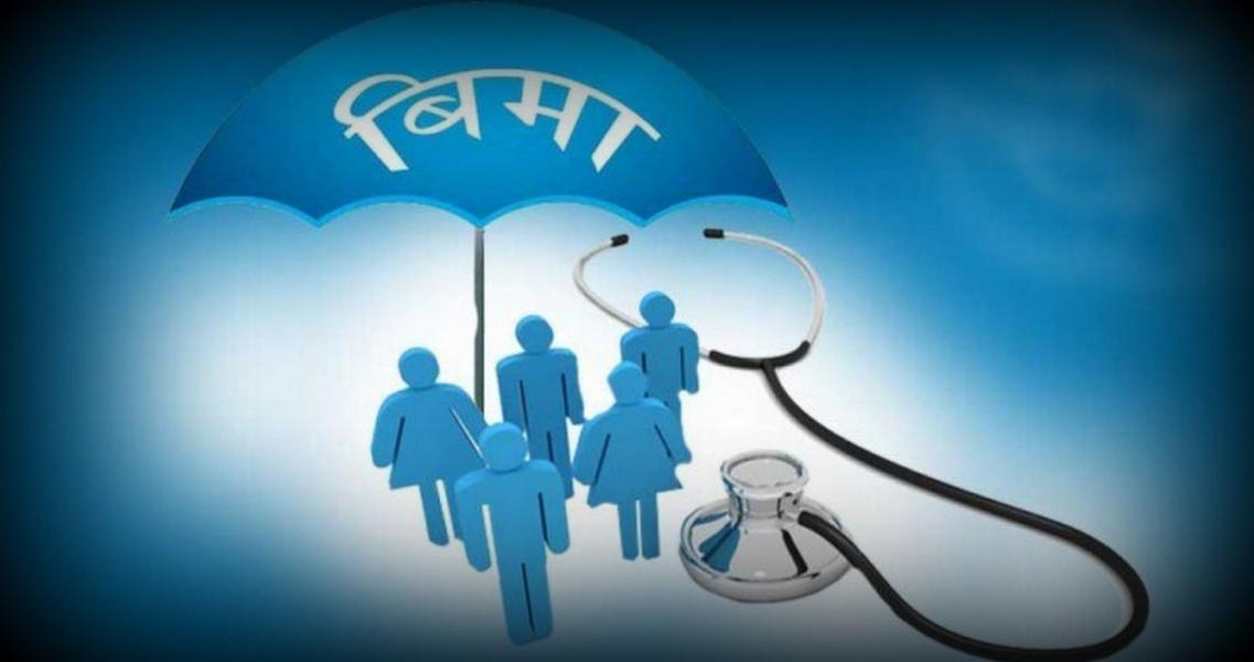 स्वास्थ्य बीमा कार्यक्रमका लागि करिब चार अर्ब थप निकासा