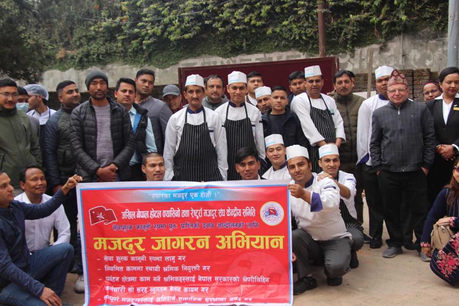 होटल र्‍याडिसनमा चल्यो सेवाशुल्कको आन्दोलन्