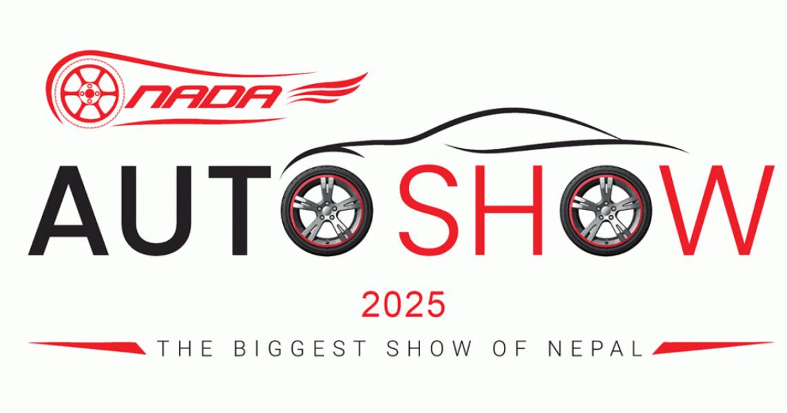 भाद्र ३ देखि  १७औं संस्करणको ‘नाडा अटो शो २०२५’