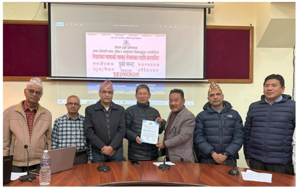 नेपालका एक सय पच्चिस भाषाको लेखन सहजताका लागि अब एउटै ‘फन्ट’