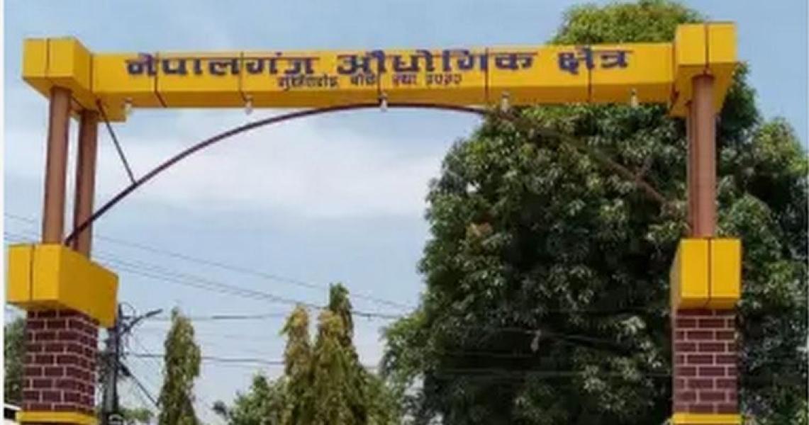 नेपालगञ्ज औद्योगिक क्षेत्रमा आठ सय जनालाई रोजगारी