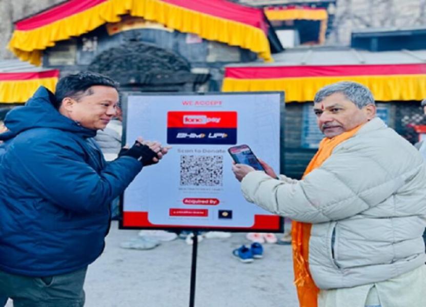 मुक्तिनाथ मन्दिरमा क्युआर कोड स्क्यान भेटी दिन सकिने