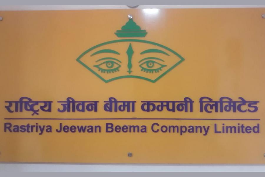 पाँच बर्षको साधारणसभा एकैपटक गर्दै राष्ट्रिय जीवन बीमा कम्पनी