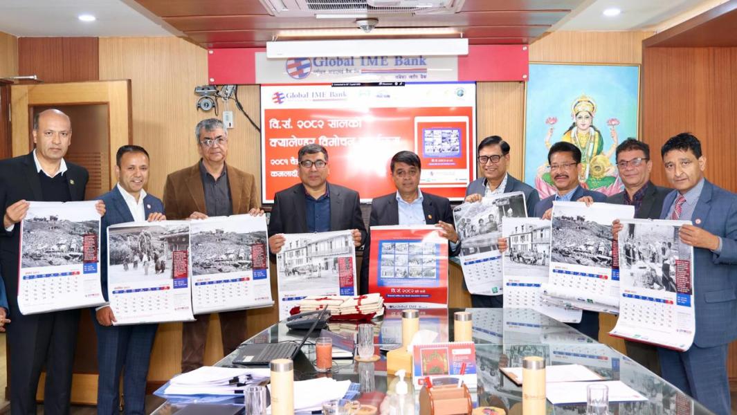 ग्लोबल आइएमई बैङ्कले ल्यायो दशकौं पुराना जीवनशैली झल्काउने क्यालेन्डर