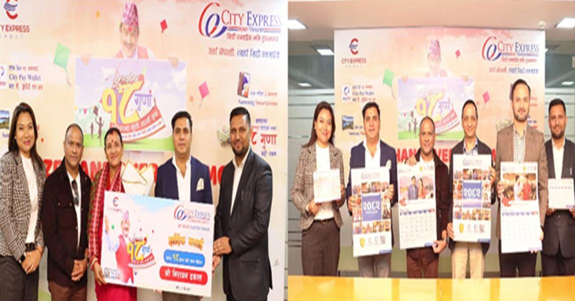 कोरियाबाट सिटी एक्सप्रेस मार्फत रेमिट्यान्स पठाउने निराजनले पाए साढे सात लाख