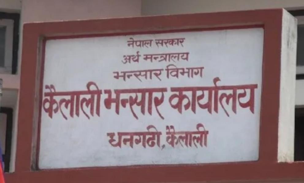 आठ महिनामा पाँच अर्ब चौँतिस करोड राजस्व सङ्कलन