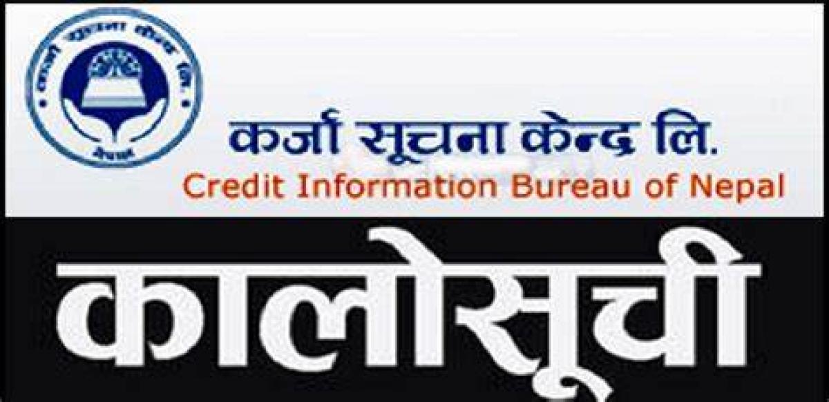 एक बर्षमै ३७ हजार ऋणी थपिए कालोसूचीमा