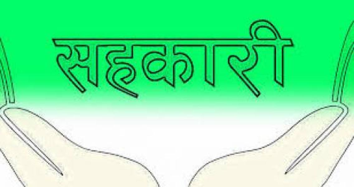 बचत तथा ऋण सहकारीलाई बैंकसरह कर लगाउने तयारी