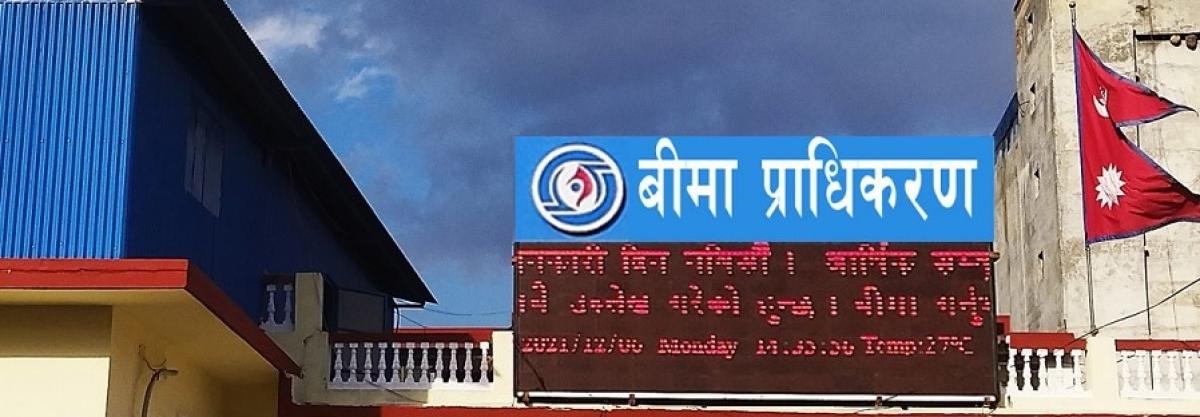 हुलदङ्गाको बिमा दाबी छिटो फर्छ्यौट गर्न निर्देशन