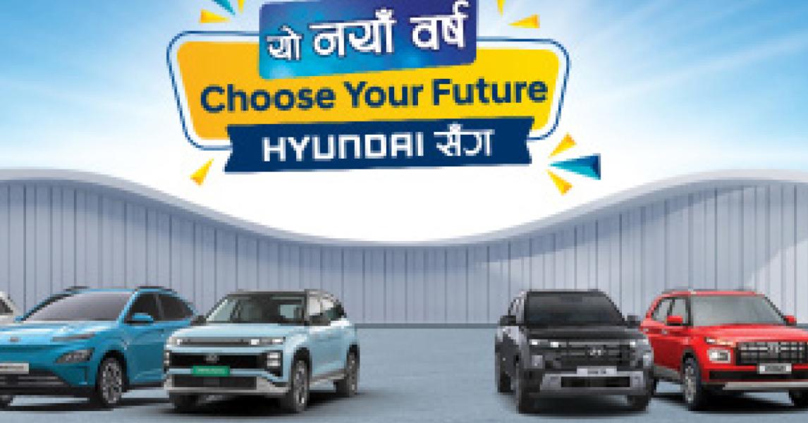 ‘चुज योर फ्युचर हुन्डाईसँगै’ योजना सार्वजनिक