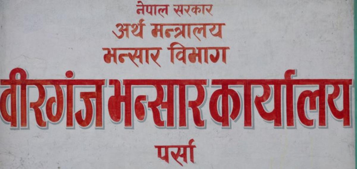 वीरगञ्ज भन्सारद्वारा साउनमा १२ अर्ब १६ करोड राजस्व सङ्कलन