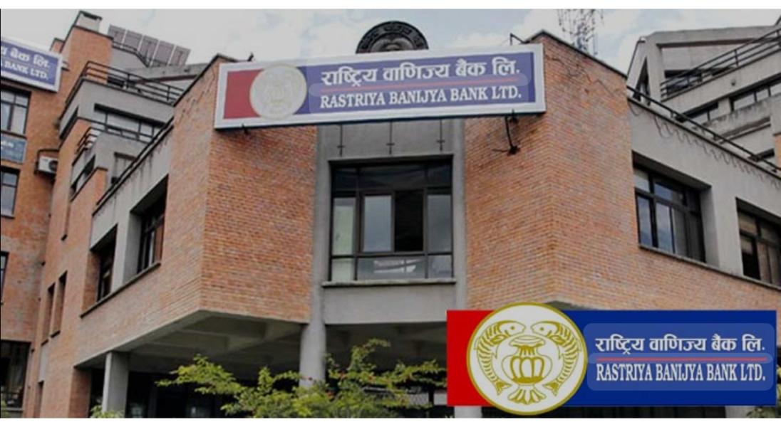 राष्ट्रिय वाणिज्य बैंकको ऋणपत्र आजदेखि बिक्री हुने