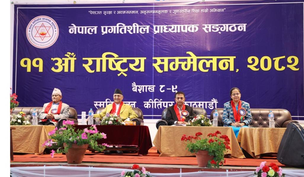 अविलम्ब वार्तामा बसेर विद्यालयमा फर्कन  शिक्षकहरूलाई प्रधानमन्त्रीको आग्रह