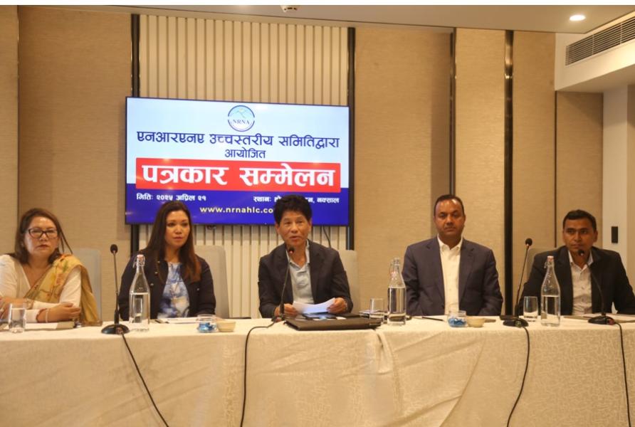 एनआरएनए एकता महाधिवेशन वैशाख २० देखि