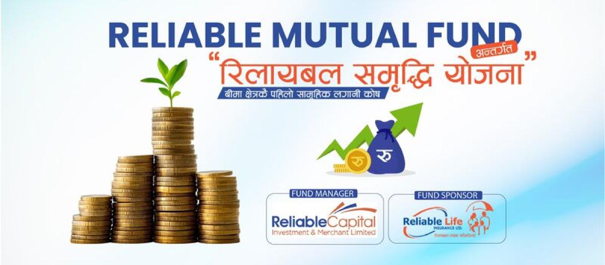 रिलायबल समृद्धि योजनामा लगानी गर्ने आज अन्तिम दिन