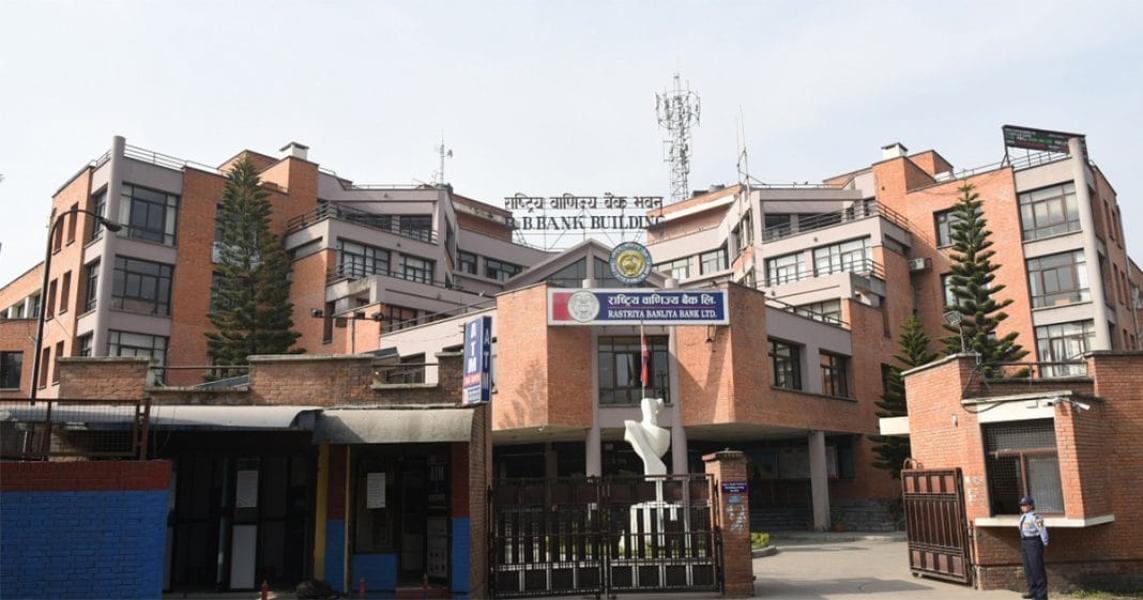 राष्ट्रिय वाणिज्य बैंकको ऋणपत्रमा आवेदन दिने आज अन्तिम दिन