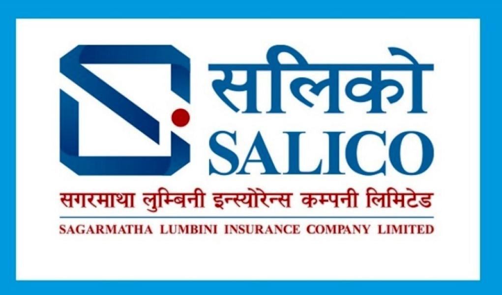 सगरमाथा लुम्बिनी इन्स्योरेन्सको लाभांस सुरक्षित गर्ने आज अन्तिम दिन