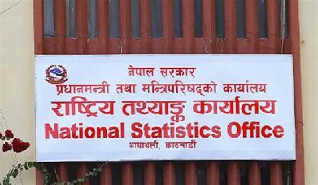 नेपालको आर्थिक बृद्धिदर ४.६१ प्रतिशत रहने अनुमान , अर्थतन्त्रको आकार ६१ खर्ब सात अर्व पुग्ने