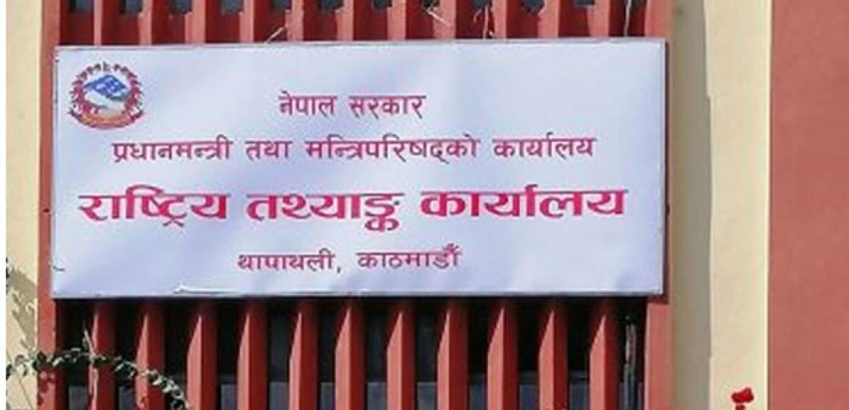 आर्थिक वृद्धिदर ४.६१ प्रतिशत, अर्थतन्त्रको आकार ६१ खर्ब सात अर्ब