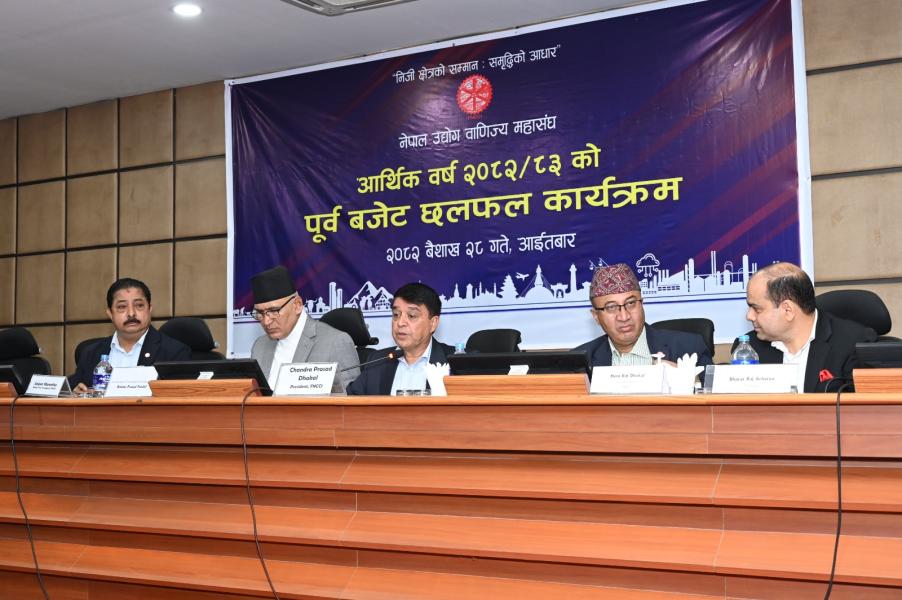 सयभन्दा बढी रोजगारी दिने उद्योगलाई ४० प्रतिशत कर छुट दिन सुझाव