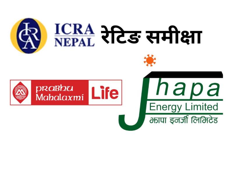 झापा ऊर्जा लिमिटेडको रेटिङ घट्यो, प्रभु महालक्ष्मी लाइफ इन्स्योरेन्सको बढ्यो