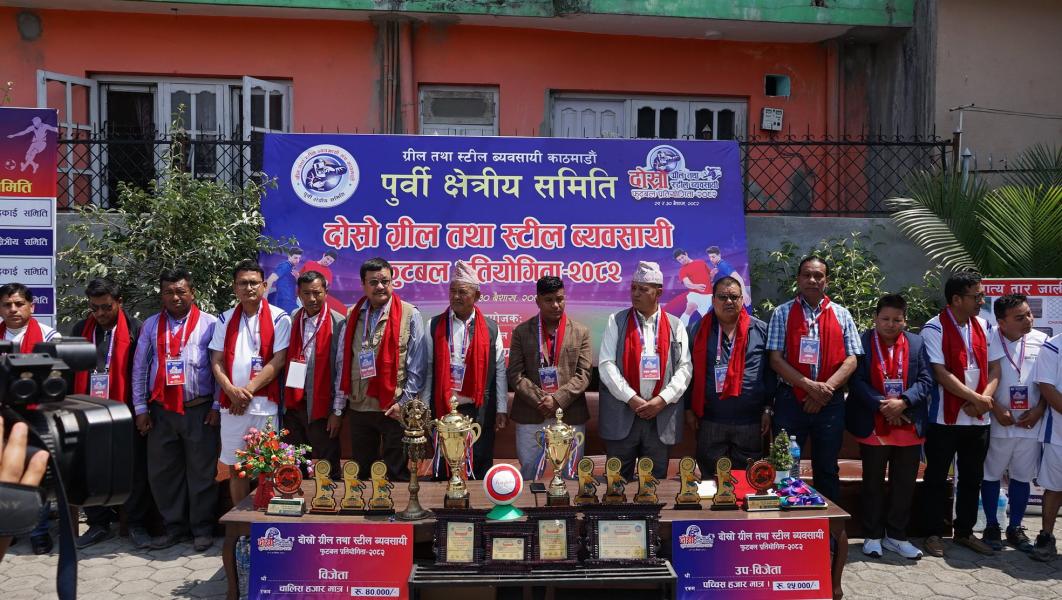 दोस्रो ग्रील तथा स्टील व्यवसायी फुटबल प्रतियोगिता