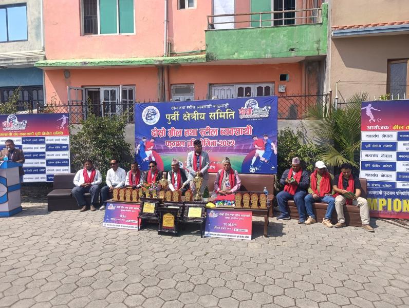 “ग्रील तथा स्टील व्यवसायी फुटबल प्रतियोगिता— २०८२” सम्पन्न